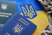 облікові документи