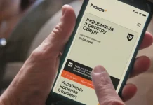 Перевірка військового обліку Резерв+