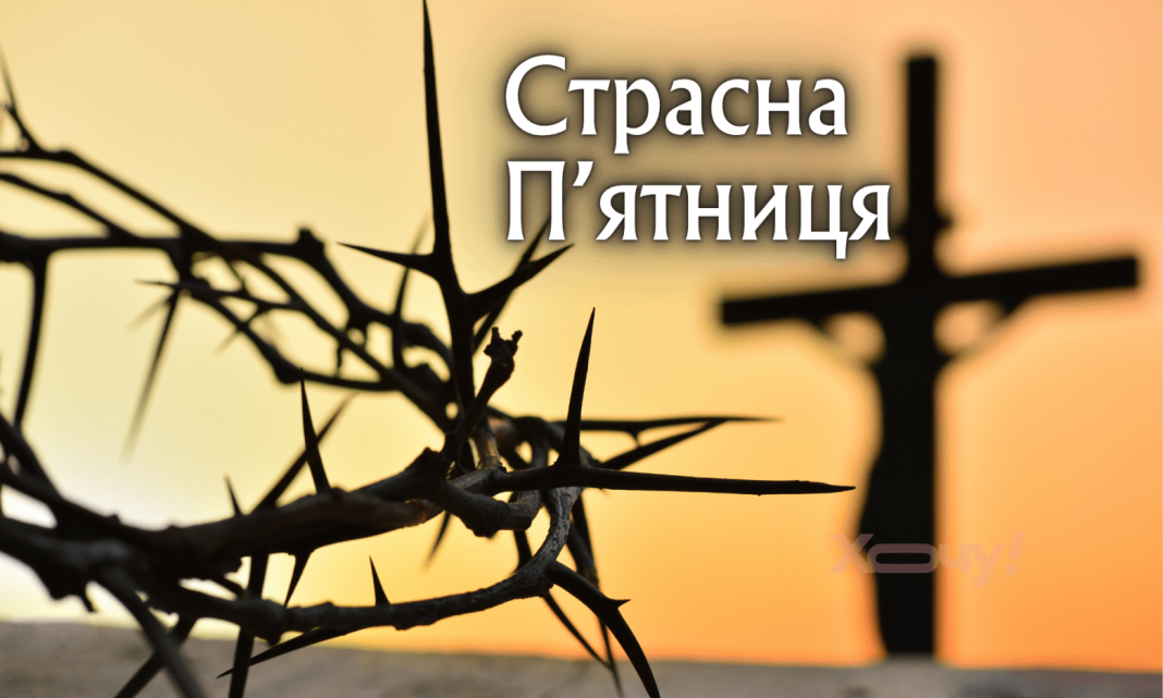 Good Friday myths and truth