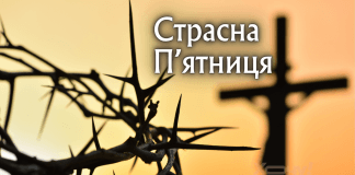 Good Friday myths and truth