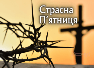 Good Friday myths and truth