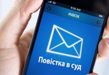 Subpoena to appear in court