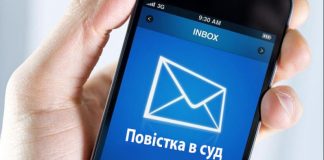 Subpoena to appear in court