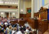 Депутати Верховної Ради під час засідання