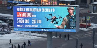 Реклама що призиває студентів РФ втупати б безпілотні війська