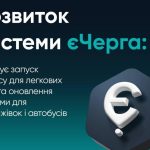 Перетин кордону змінюється: що чекає водіїв