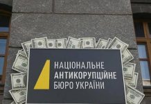НАБУ розслідування