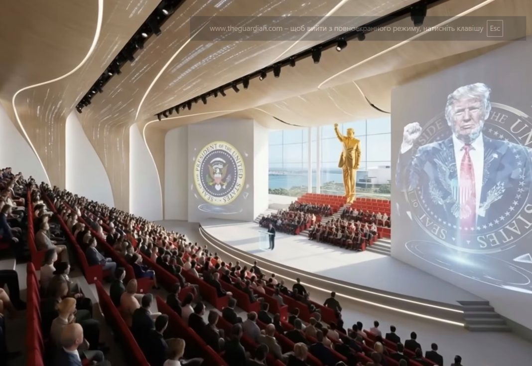 Бібліотека Трампа архітектурний скандал