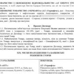 Укрнафта постачає армії дизель із російської нафти