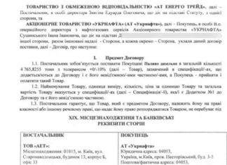 Diesel purchase agreement