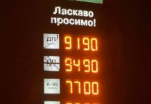 Дизель в Україні вже по 95 грн: новий рекорд Ціни на дизель в Україні
