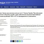 Mandatory tokens and new rules for communication with citizens may be introduced for TCC employees