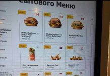 Різноманітні страви з міжнародного меню McDonald’s