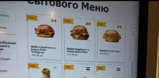 Різноманітні страви з міжнародного меню McDonald’s