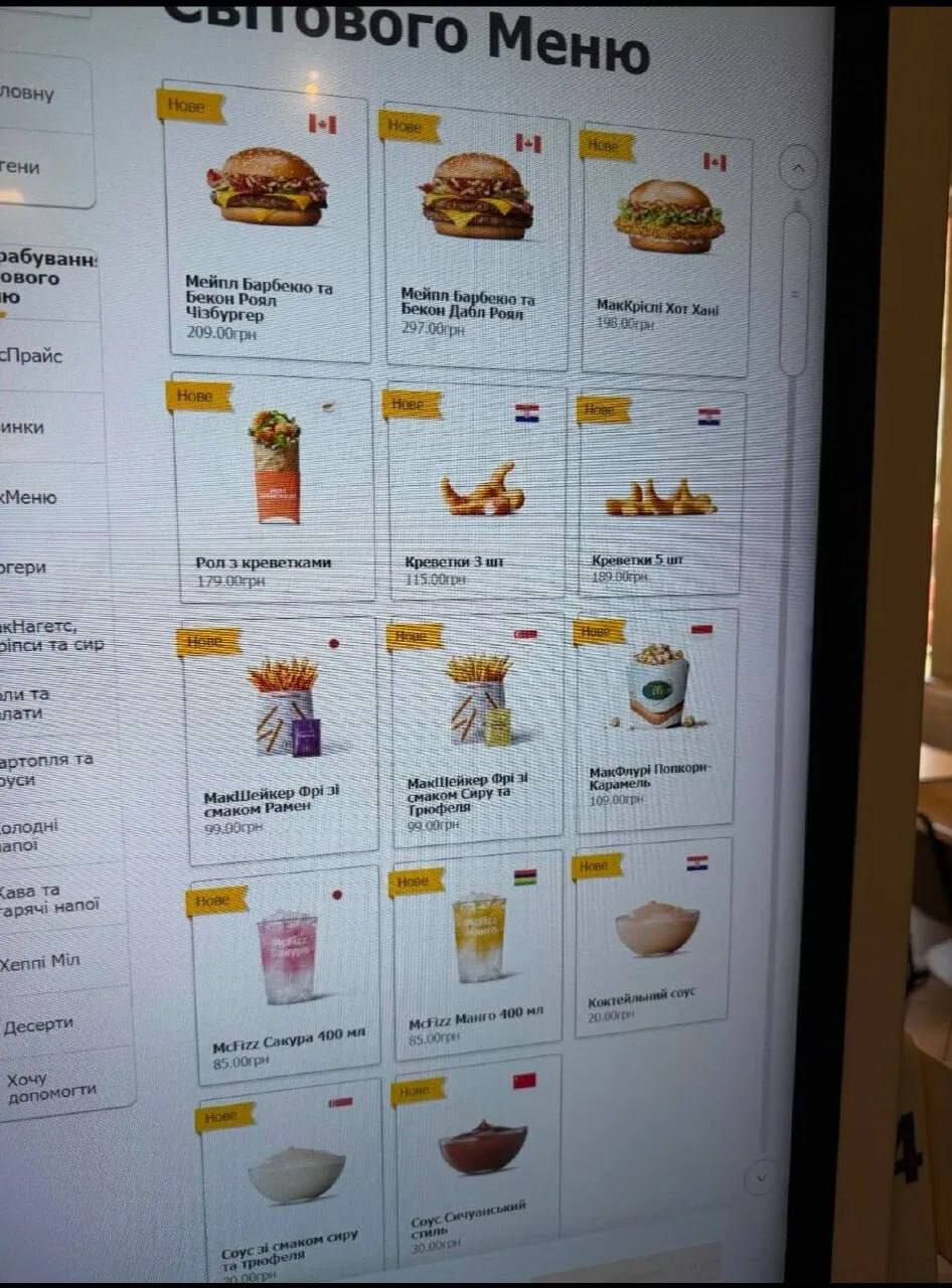 photo_2026-04-15_12-56-20 A variety of dishes from the international McDonald's menu