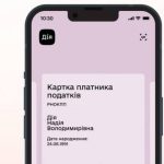 У «Дії» з’являться push-сповіщення про податки