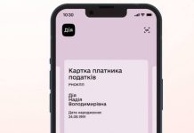 Smartphone with open Diia app and push notifications about car and real estate taxes