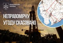 Cancellation of the gas field sale agreement