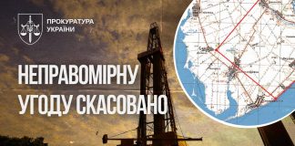 Скасування угоди про продаж газового родовища