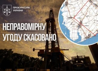 Cancellation of the gas field sale agreement