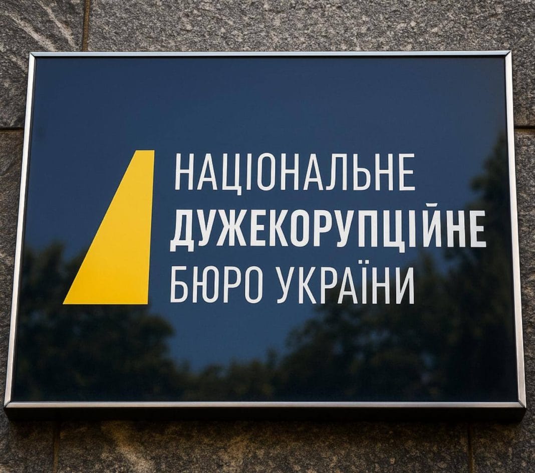 НАБУ прагне виняткових повноважень