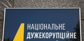 NABU seeks exclusive powers