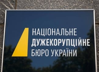 НАБУ прагне виняткових повноважень