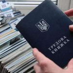 Digitisation of the employment record book: 2026 deadline