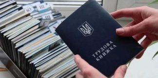 employment record book Ukraine