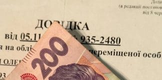 жорсткі обмеження для ВПО