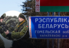 Білорусь закрила ліси біля кордону: що задумав Лукашенко Обмеження доступу до лісів Білорусі