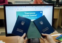 Transition to electronic work record books: Pension Fund sets deadline for employees Paper employment record books against the background of the electronic employment record book service of the Pension Fund of Ukraine