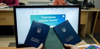 Перехід на електронні трудові книжки: ПФУ назвав дедлайн для працівників Паперові трудові книжки на тлі сервісу електронної трудової книжки Пенсійного фонду України