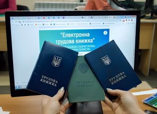 Paper employment record books against the background of the electronic employment record book service of the Pension Fund of Ukraine