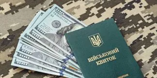 Зміни у бронюванні від мобілізації