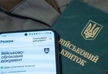 The Ministry of Economy changes the rules for booking reservations for persons liable for military service Minister of Economy announces changes to the rules for reservations for persons liable for military service