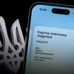 Українцям більше не потрібен паперовий ІПН: що змінилося