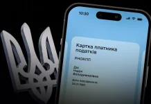 Українцям більше не потрібен паперовий ІПН: що змінилося Е-картка платника податків у застосунку Дія