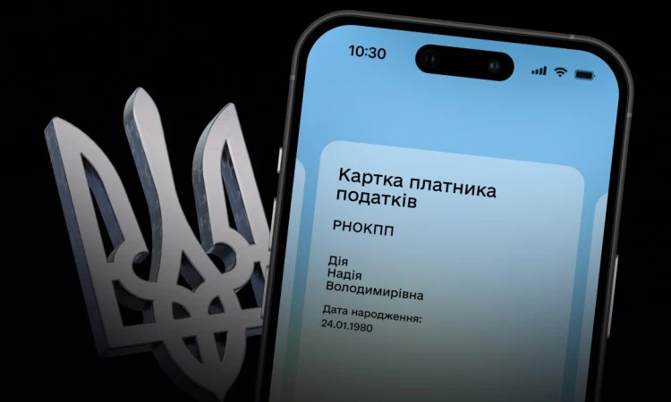 931639883a055cf7c5f35f8b5c3038d4 Е-картка платника податків у застосунку Дія