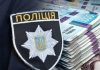 Підвищення зарплат поліцейським України