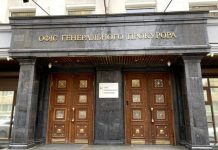Detention of SBU officer on suspicion of treason
