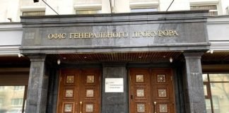 Detention of SBU officer on suspicion of treason