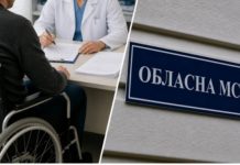 Скасування інвалідності без огляду