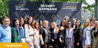 По Україні пройшли акції за надання Дню вишиванки статусу державного свята Акція до Дня вишиванки у містах України