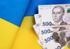 Пенсійний фонд назвав суми разових виплат до Дня Незалежності 2026 Пенсійний фонд оголошує разові виплати до Дня Незалежності 2026 року