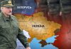 Адміністрація Трампа просуває зближення України та Білорусі США закликають Україну до зближення з Білоруссю