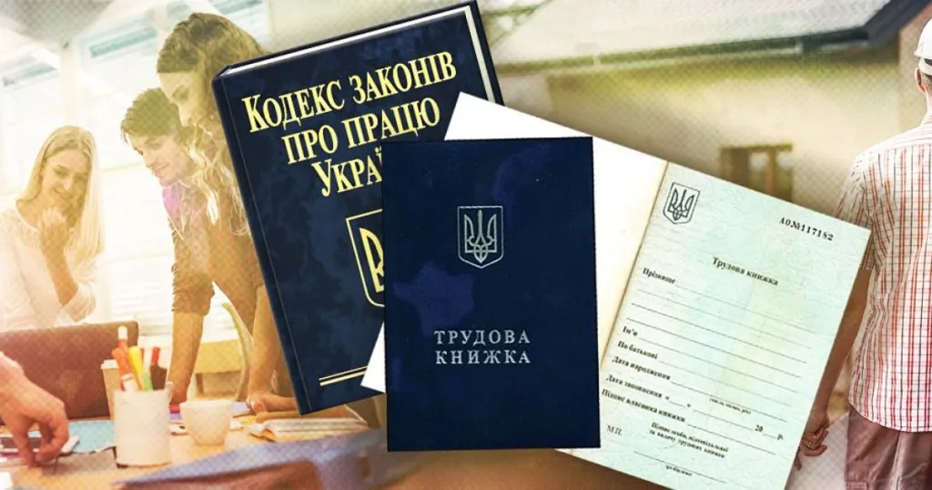 New Labour Code 2026