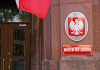 Польща попередила РФ про наслідки ударів по дипмісіях Будівля польського посольства в Києві