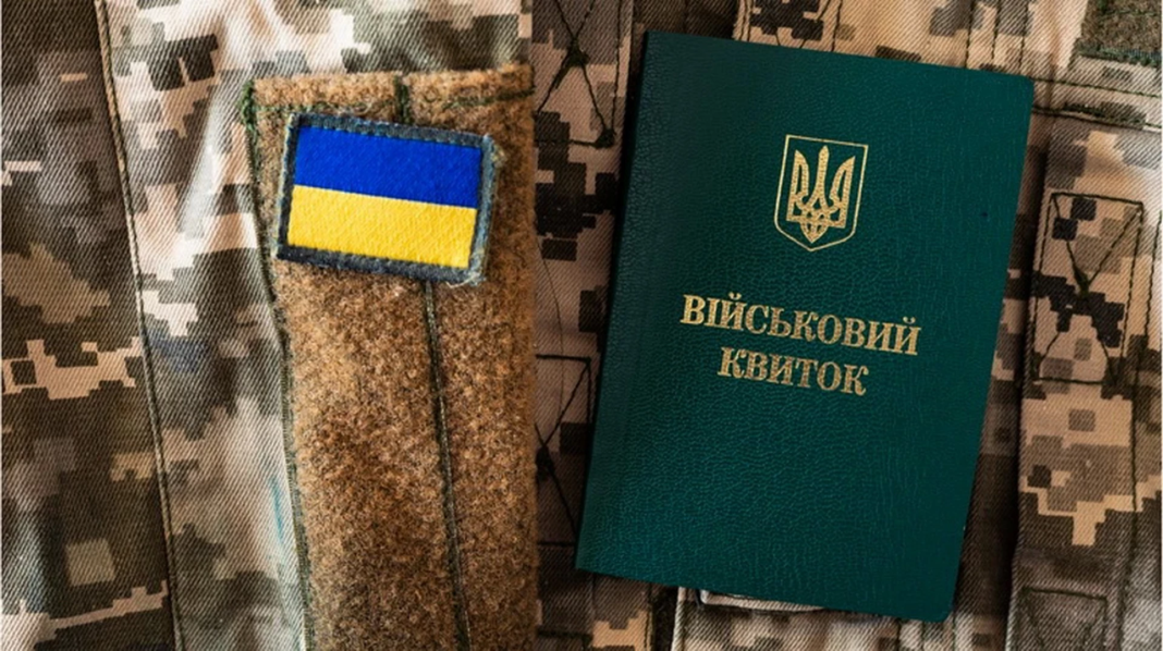 Українці отримають можливість бронювання від мобілізації