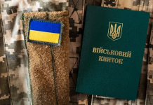 Українці отримають можливість бронювання від мобілізації